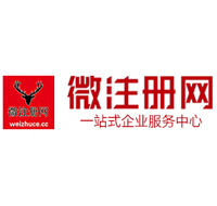 华池贵阳公司注册之公司注册流程知识总结